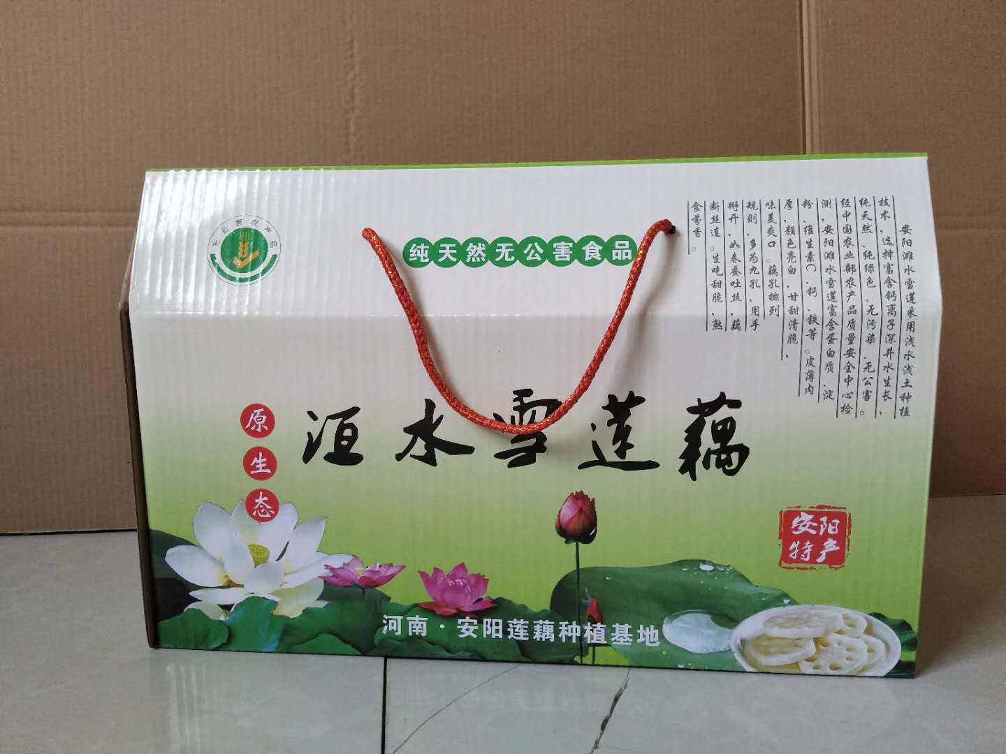 安陽蓮藕包裝箱紙盒